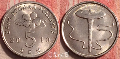 Малайзия 5 сенов 2010 года, KM# 50, 199j-040
