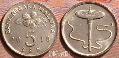 Малайзия 5 сенов 2010 года, KM# 50, 428-044