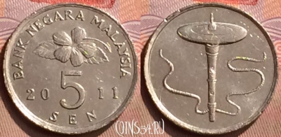 Малайзия 5 сенов 2011 года, KM# 50, 427-138