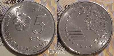 Малайзия 5 сенов 2012 года, KM# 201, 127-014