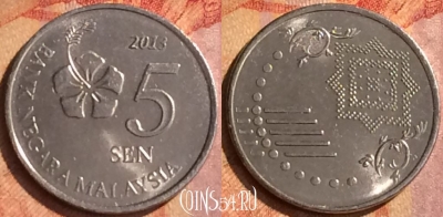 Малайзия 5 сенов 2013 года, KM# 201, 130o-076