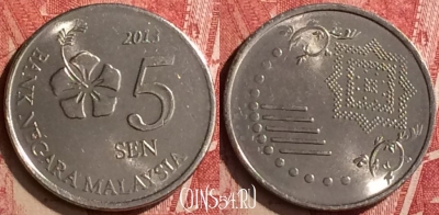 Малайзия 5 сенов 2013 года, KM# 201, 185n-050