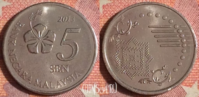 Малайзия 5 сенов 2013 года, KM# 201, 372-062