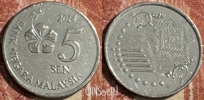 Малайзия 5 сенов 2014 года, KM# 201, s048s-079