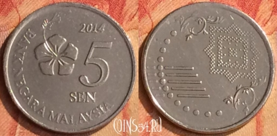 Малайзия 5 сенов 2014 года, KM# 201, 077n-101