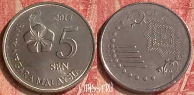 Малайзия 5 сенов 2014 года, KM# 201, 346n-100