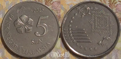 Малайзия 5 сенов 2015 года, KM# 201, 127-015