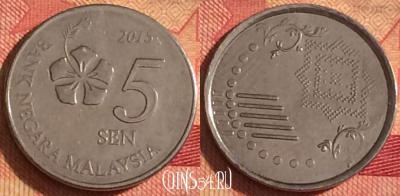 Малайзия 5 сенов 2015 года, KM# 201, 247i-084