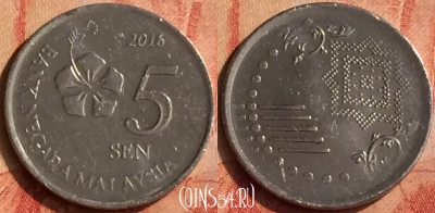 Малайзия 5 сенов 2016 года, KM# 201, 049n-198