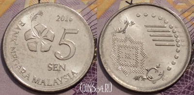 Малайзия 5 сенов 2016 года, KM# 201, 234-103