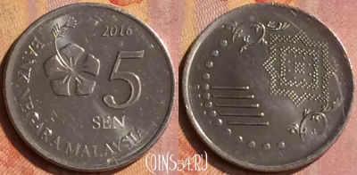 Малайзия 5 сенов 2016 года, KM# 201, 420-084