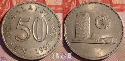 Малайзия 50 сенов 1967 года, KM# 5, 175c-114