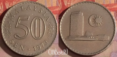 Малайзия 50 сенов 1973 года, KM# 5, 329-117