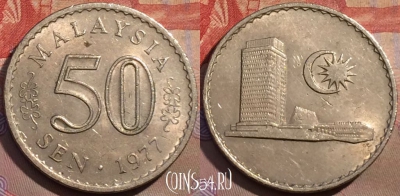 Малайзия 50 сенов 1977 года, KM# 5, 179b-009