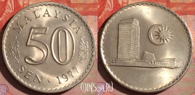 Малайзия 50 сенов 1977 года, KM# 5, 264c-058