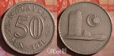 Малайзия 50 сенов 1981 года, KM# 5, 110f-005