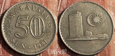 Малайзия 50 сенов 1981 года, KM# 5, 123s-089 ♛
