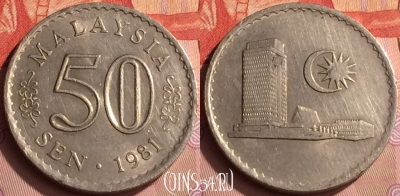 Малайзия 50 сенов 1981 года, KM# 5, 204n-080