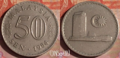 Малайзия 50 сенов 1984 года, KM# 5, 337-127