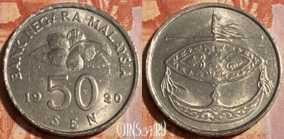 Малайзия 50 сенов 1990 года, KM# 53, 061s-001