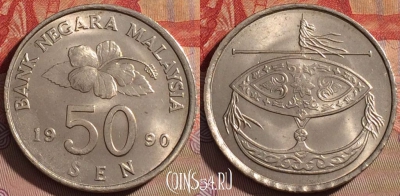 Малайзия 50 сенов 1990 года, KM# 53, 102d-132