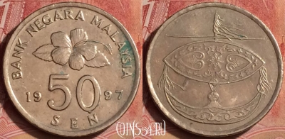 Малайзия 50 сенов 1997 года, KM# 53, 395-076