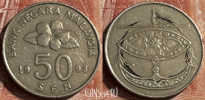 Малайзия 50 сенов 1998 года, KM# 53, 181s-041