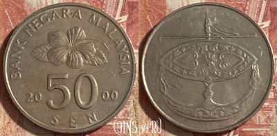 Малайзия 50 сенов 2000 года, KM# 53, 478р-125
