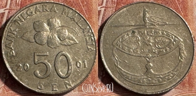 Малайзия 50 сенов 2001 года, KM# 53, 183s-100
