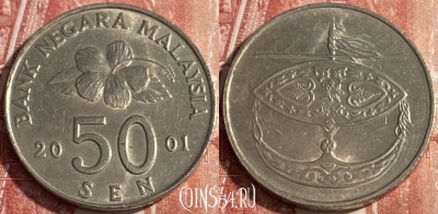 Малайзия 50 сенов 2001 года, KM# 53, 259r-013 ♛