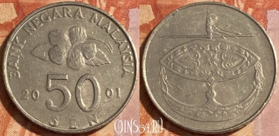 Малайзия 50 сенов 2001 года, KM# 53, 481р-014 ♛