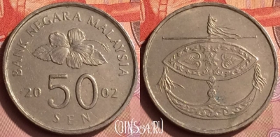 Малайзия 50 сенов 2002 года, KM# 53, 212n-126