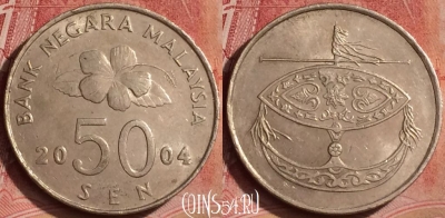 Малайзия 50 сенов 2004 года, KM# 53, 077l-112