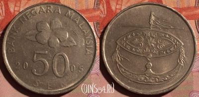 Малайзия 50 сенов 2005 года, KM# 53, 127b-044