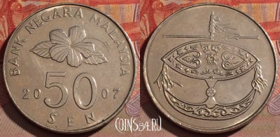 Малайзия 50 сенов 2007 года, KM# 53, 105d-089