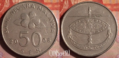 Малайзия 50 сенов 2008 года, KM# 53, 184f-007