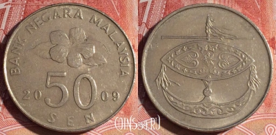 Малайзия 50 сенов 2009 года, KM# 53, 127b-111