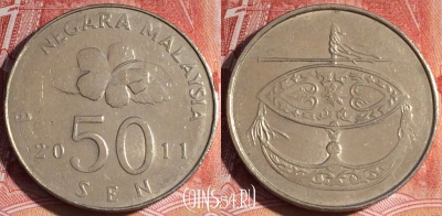Малайзия 50 сенов 2011 года, KM# 53, 127b-079