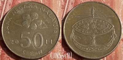 Малайзия 50 сенов 2011 года, KM# 53, 257r-107