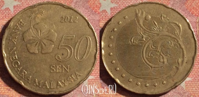 Малайзия 50 сенов 2012 года, KM# 204, 120i-117