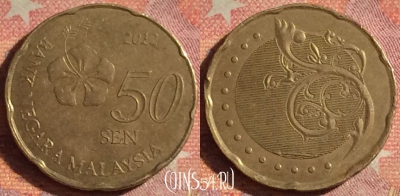 Малайзия 50 сенов 2012 года, KM# 204, 139i-050