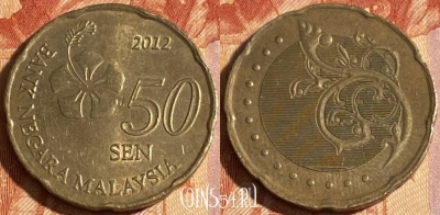 Малайзия 50 сенов 2012 года, KM# 204, 280r-143