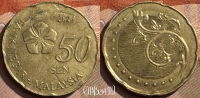 Малайзия 50 сенов 2013 года, KM# 204, 308s-129