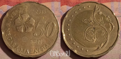 Малайзия 50 сенов 2013 года, KM# 204, 332-079