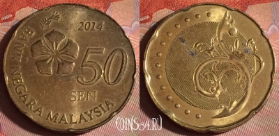 Малайзия 50 сенов 2014 года, KM# 204, 112f-136