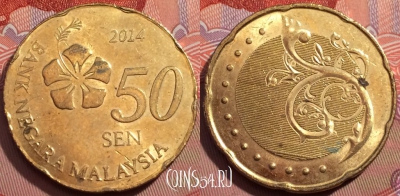 Малайзия 50 сенов 2014 года, KM# 204, 242-136