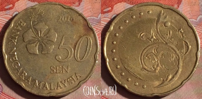 Малайзия 50 сенов 2016 года, KM# 204, 059f-078