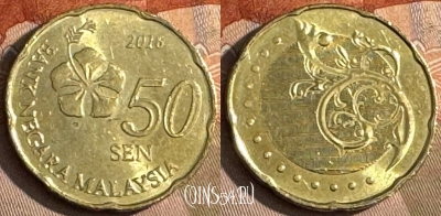 Малайзия 50 сенов 2016 года, KM# 204, 217t-087