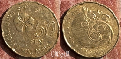 Малайзия 50 сенов 2017 года, KM# 204, 052s-040