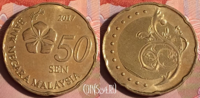 Малайзия 50 сенов 2017 года, KM# 204, 333-085
